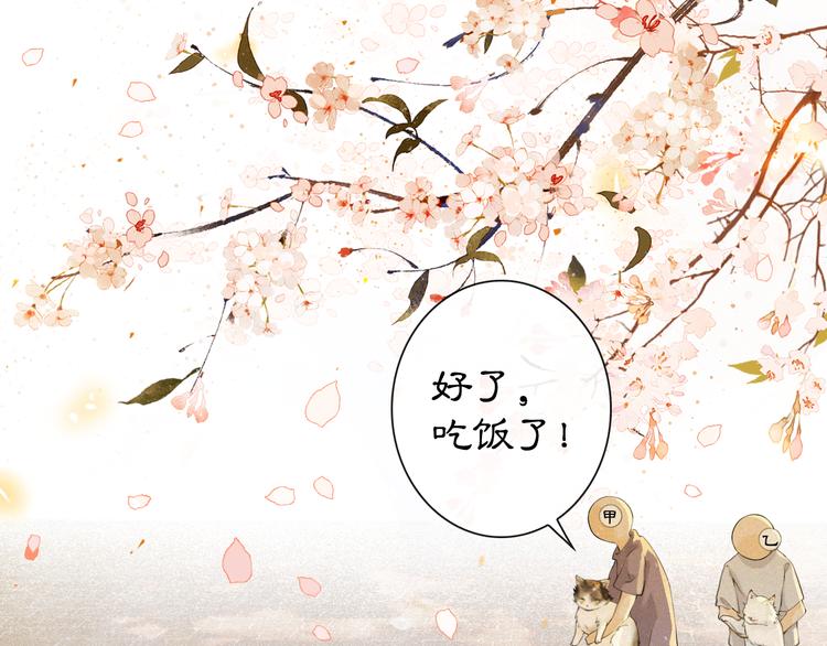 第1话 御猫的神秘生活(1/3)-第4话