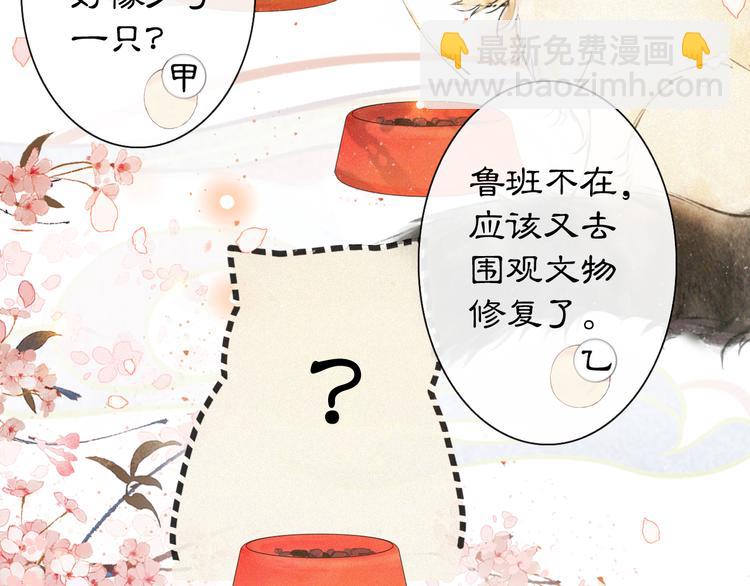 第1话 御猫的神秘生活(1/3)-第4话