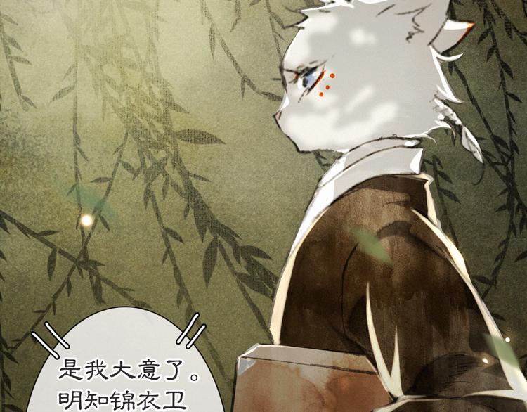 第26话 三方对峙(1/2)-第32话