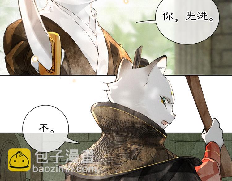 第28话 有&ldquo;猫腻&rdquo;的柴房(1/2)-第34话