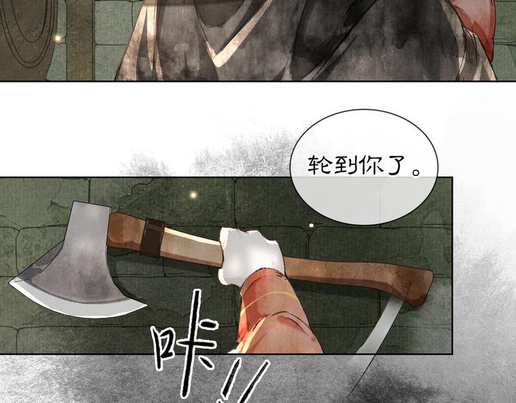 第28话 有&ldquo;猫腻&rdquo;的柴房(1/2)-第34话