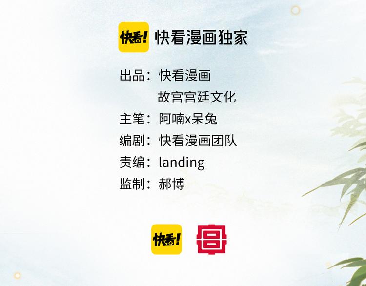 第28话 有&ldquo;猫腻&rdquo;的柴房(1/2)-第34话