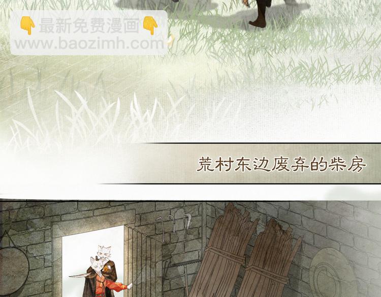 第28话 有&ldquo;猫腻&rdquo;的柴房(1/2)-第34话