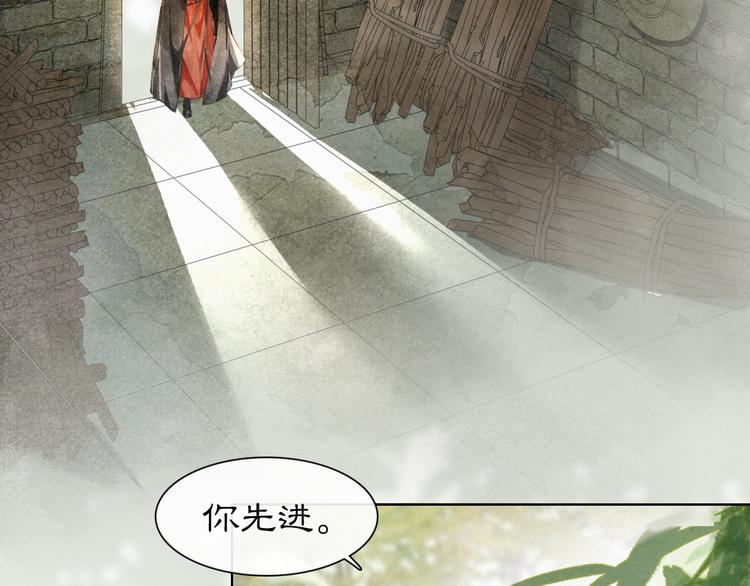 第28话 有&ldquo;猫腻&rdquo;的柴房(1/2)-第34话