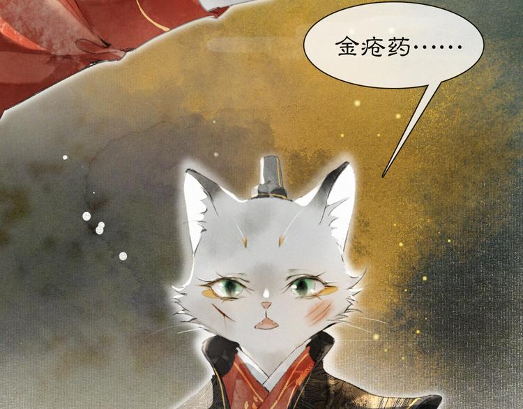 第30话 飞天御猫(1/2)-第36话