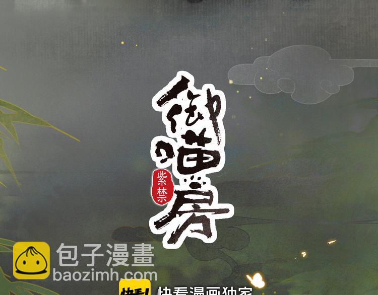 第30话 飞天御猫(1/2)-第36话