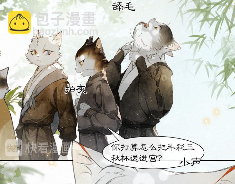 第30话 飞天御猫(1/2)-第36话