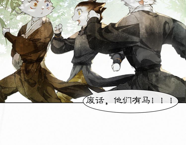 第30话 飞天御猫(1/2)-第36话