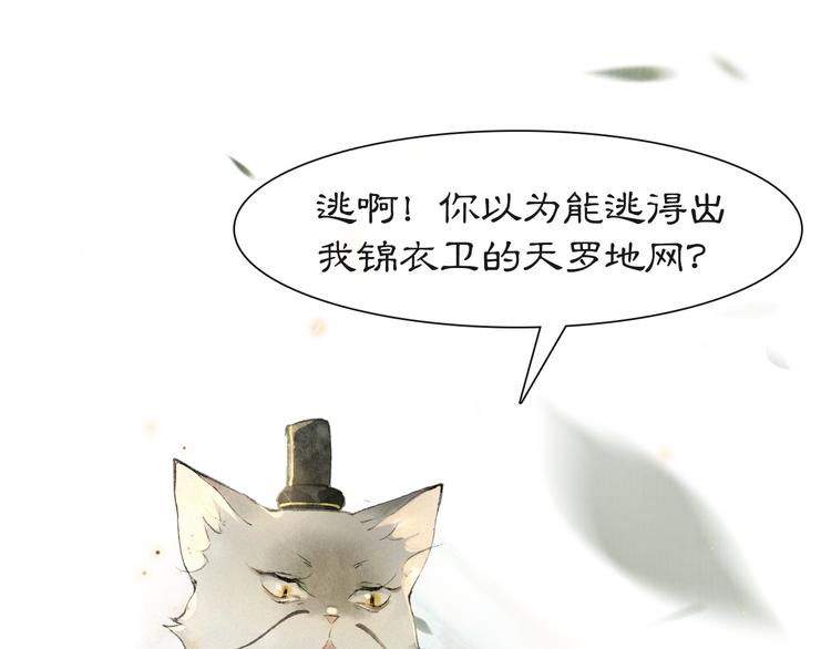 第32话 援兵(1/2)-第38话