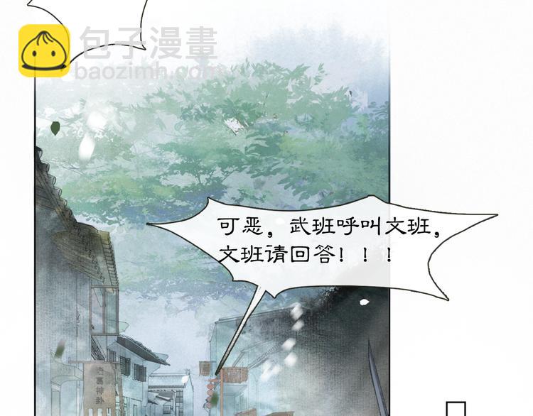 第32话 援兵(1/2)-第38话