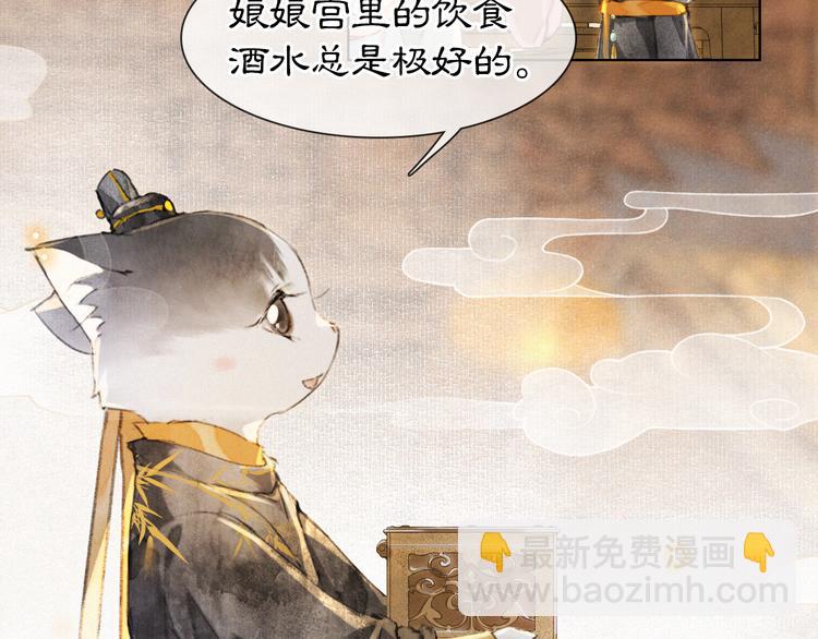 第34话 三秋杯再现！(1/2)-第40话