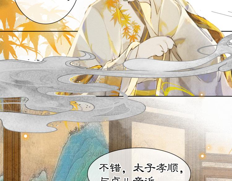 第34话 三秋杯再现！(1/2)-第40话