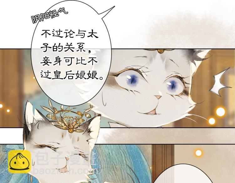 第34话 三秋杯再现！(1/2)-第40话