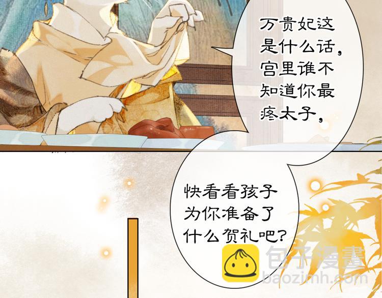 第34话 三秋杯再现！(1/2)-第40话