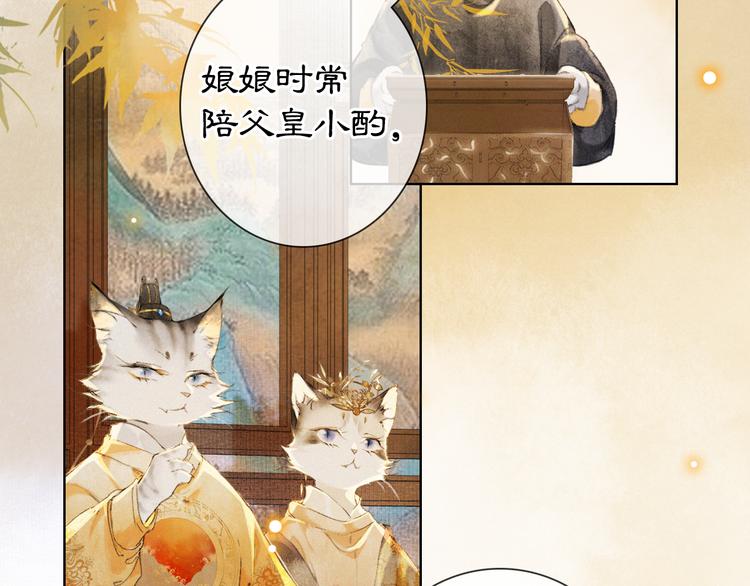 第34话 三秋杯再现！(1/2)-第40话