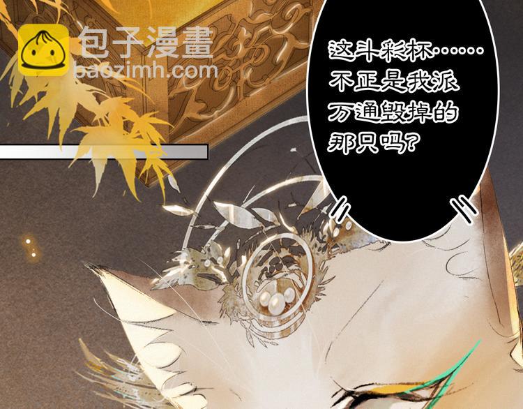 第34话 三秋杯再现！(1/2)-第40话