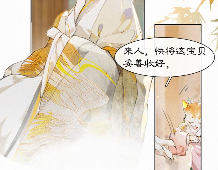 第34话 三秋杯再现！(1/2)-第40话