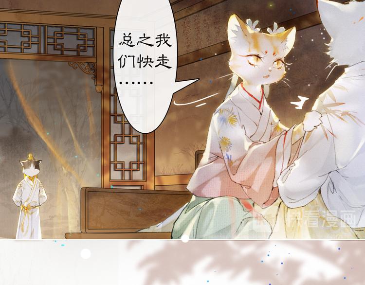 第36话 太子与霜眉的对峙(1/2)-第42话