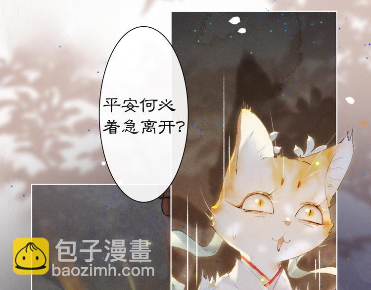 第36话 太子与霜眉的对峙(1/2)-第42话