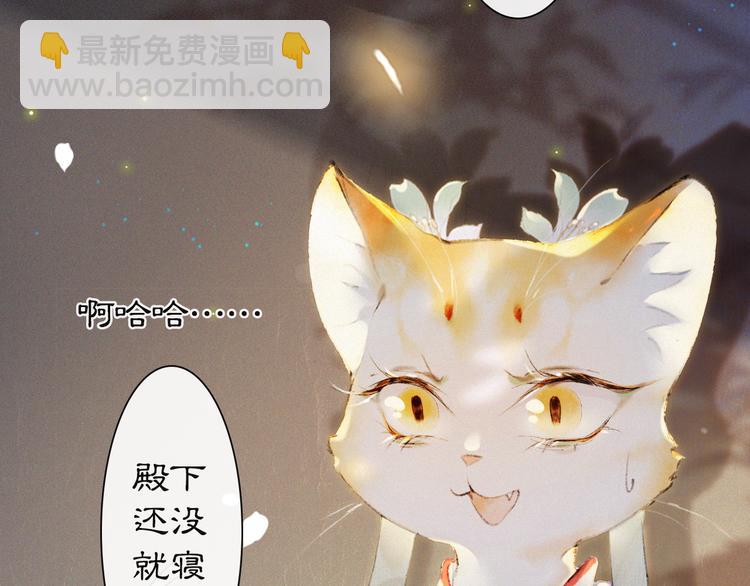 第36话 太子与霜眉的对峙(1/2)-第42话