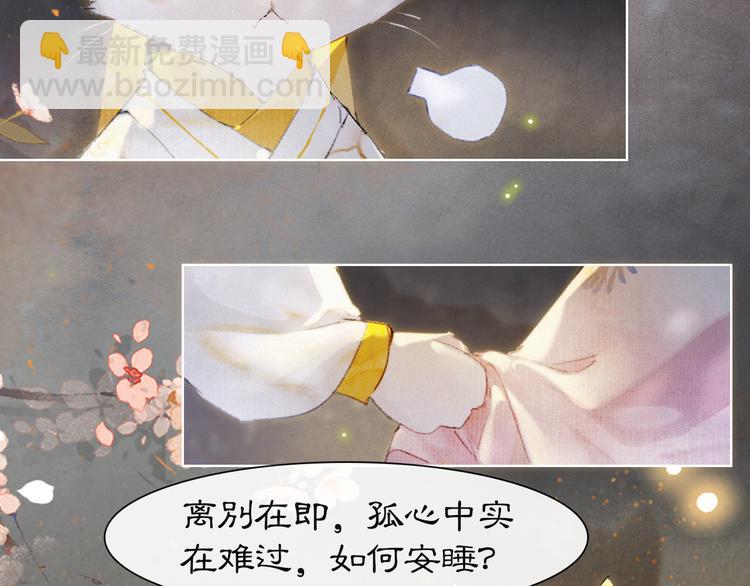 第36话 太子与霜眉的对峙(1/2)-第42话