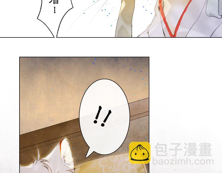 第36话 太子与霜眉的对峙(1/2)-第42话