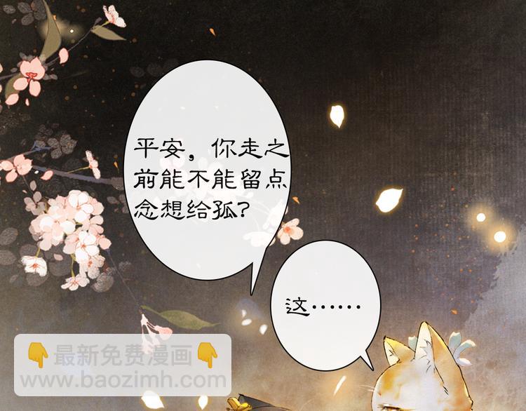 第36话 太子与霜眉的对峙(1/2)-第42话