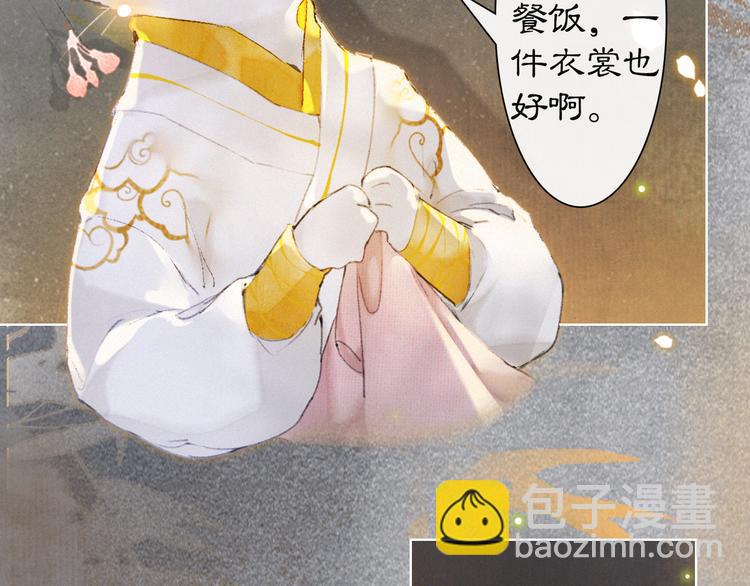 第36话 太子与霜眉的对峙(1/2)-第42话