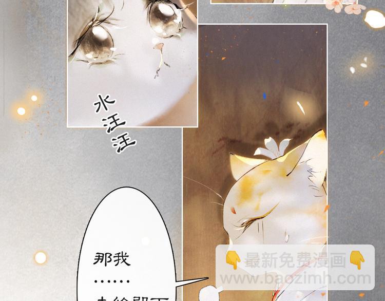 第36话 太子与霜眉的对峙(1/2)-第42话