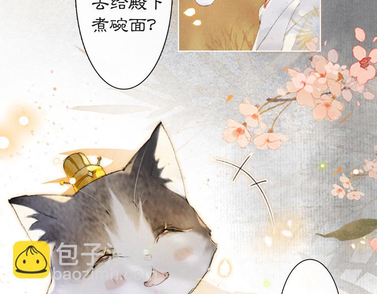 第36话 太子与霜眉的对峙(1/2)-第42话