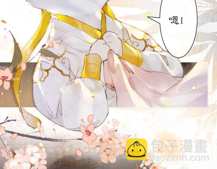 第36话 太子与霜眉的对峙(1/2)-第42话