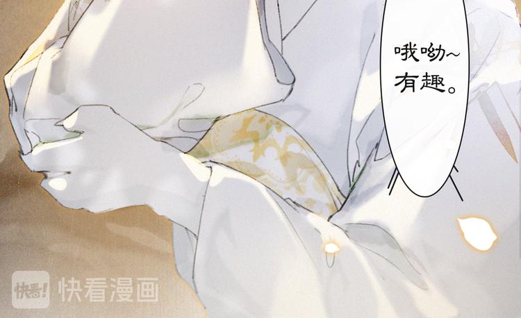 第36话 太子与霜眉的对峙(1/2)-第42话