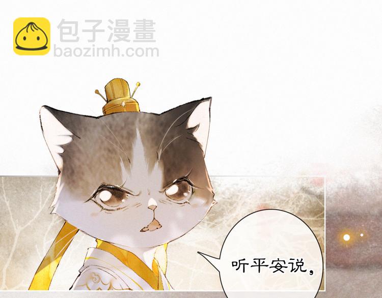 第36话 太子与霜眉的对峙(1/2)-第42话