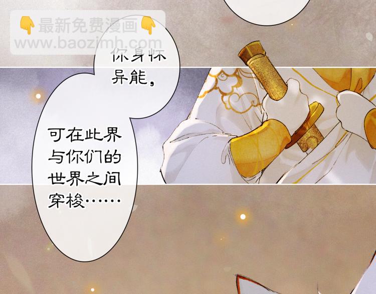 第36话 太子与霜眉的对峙(1/2)-第42话