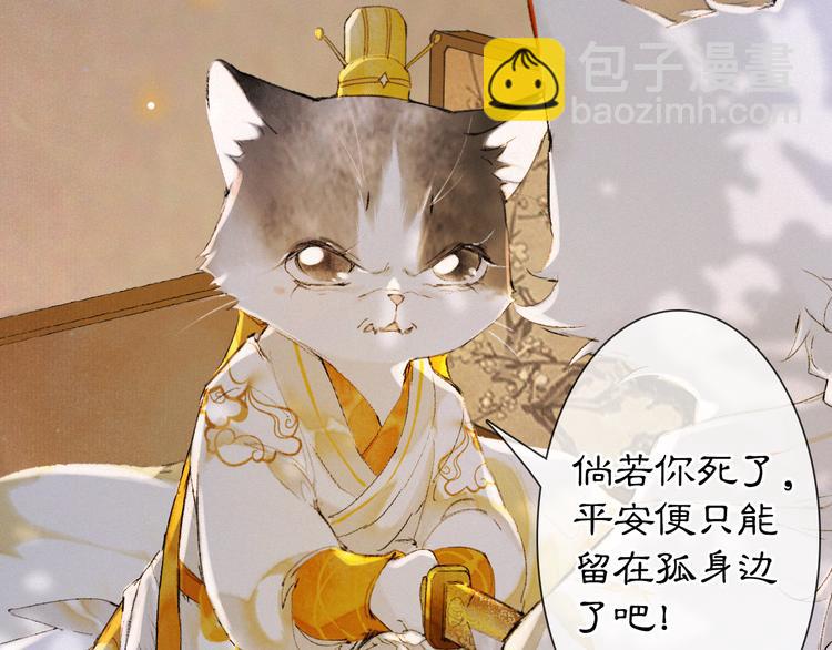 第36话 太子与霜眉的对峙(1/2)-第42话