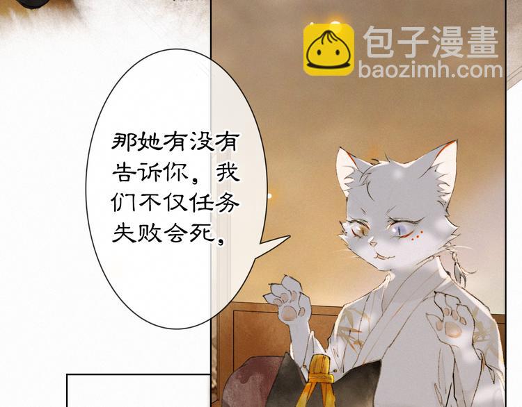 第36话 太子与霜眉的对峙(1/2)-第42话