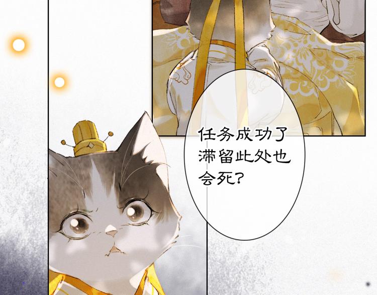 第36话 太子与霜眉的对峙(1/2)-第42话