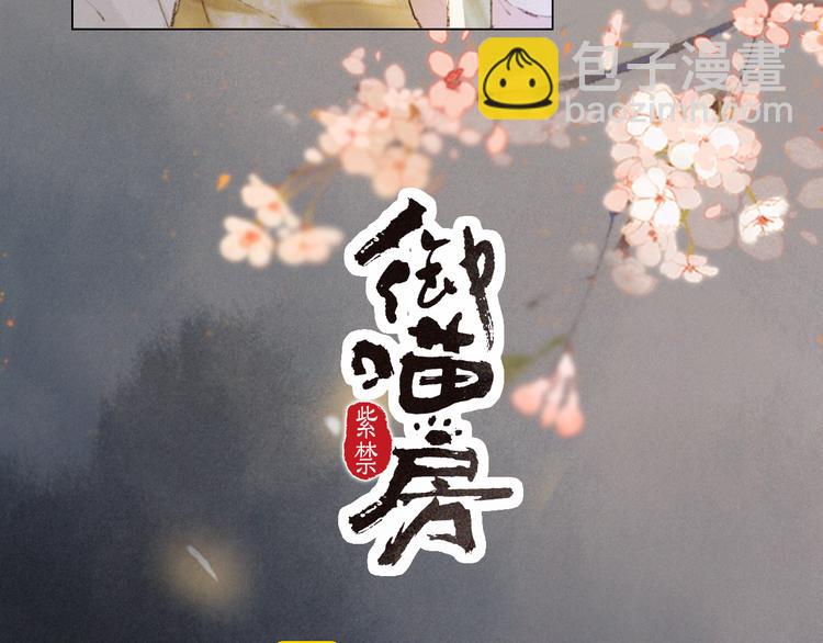 第36话 太子与霜眉的对峙(1/2)-第42话