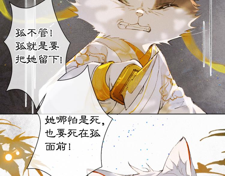 第36话 太子与霜眉的对峙(1/2)-第42话