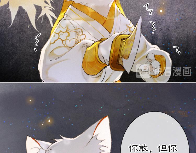 第36话 太子与霜眉的对峙(1/2)-第42话