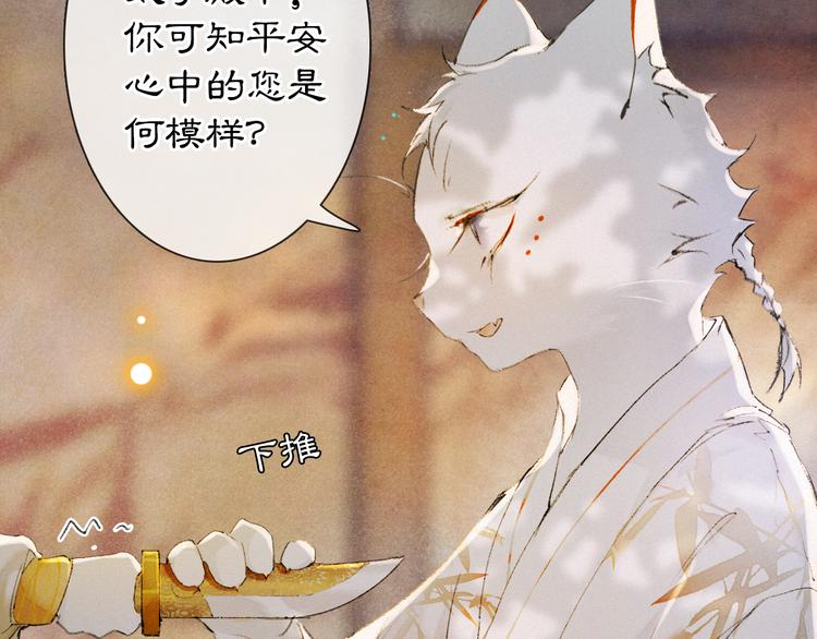 第36话 太子与霜眉的对峙(1/2)-第42话