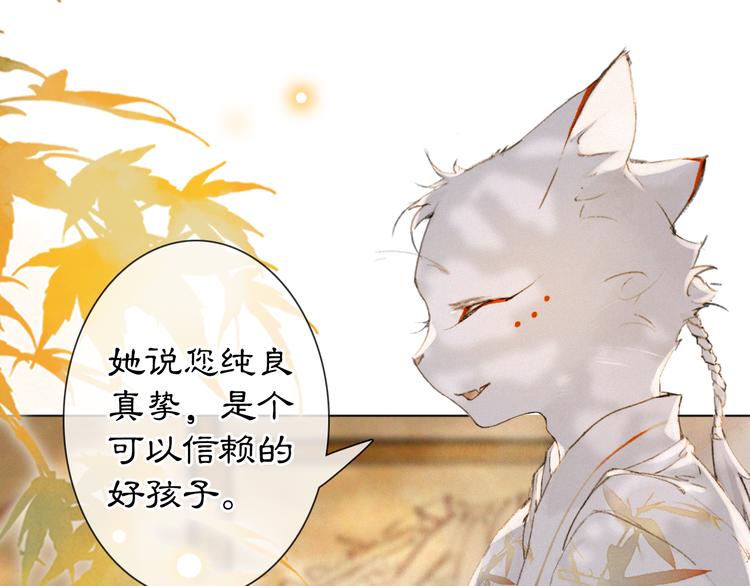 第36话 太子与霜眉的对峙(1/2)-第42话