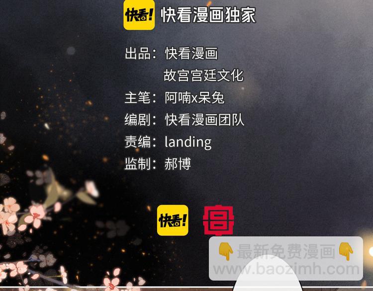 第36话 太子与霜眉的对峙(1/2)-第42话