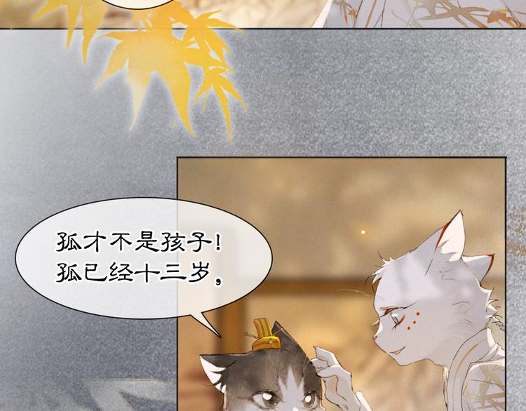 第36话 太子与霜眉的对峙(1/2)-第42话