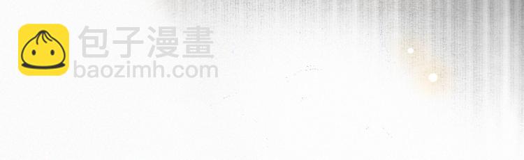 紫禁·御喵房 - 第36話 太子與霜眉的對峙(2/2) - 4