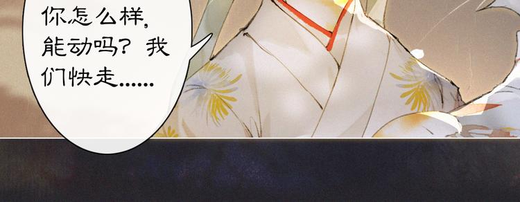 第36话 太子与霜眉的对峙(1/2)-第42话