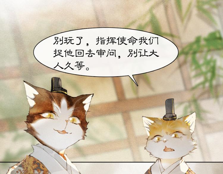 第38话 再会竟是诀别？(1/2)-第44话