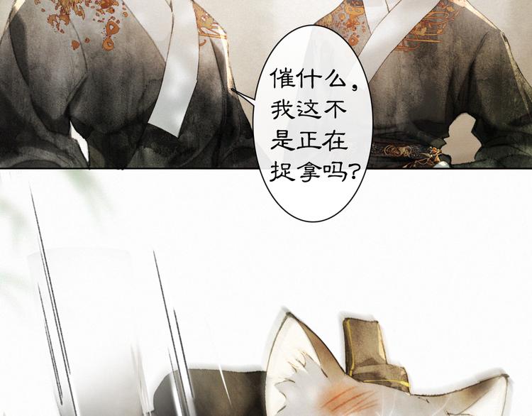 第38话 再会竟是诀别？(1/2)-第44话