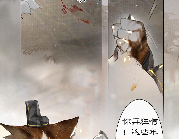 第38话 再会竟是诀别？(1/2)-第44话