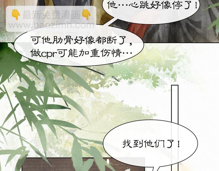 第38话 再会竟是诀别？(1/2)-第44话